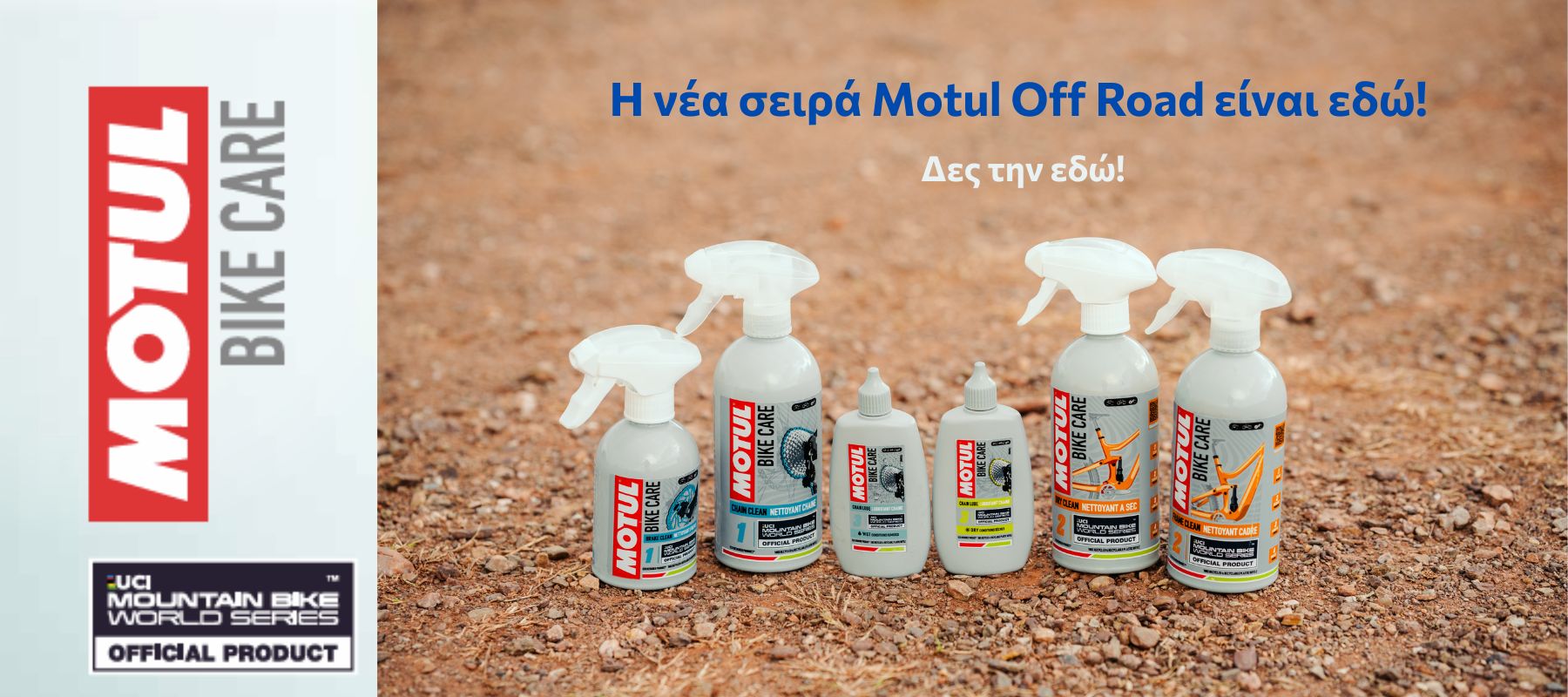 Motul off road collection